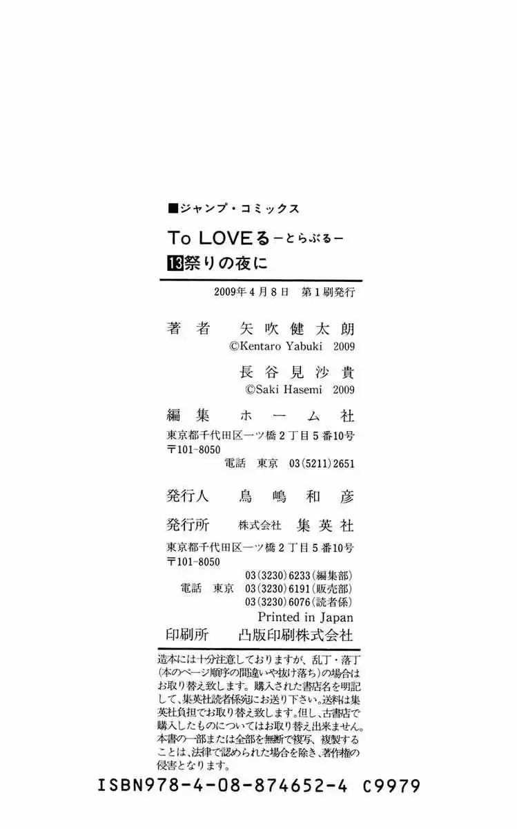To LOVE-Ru Trouble (2006) - Capítulo 115 - Página 25 - LectorTMOo