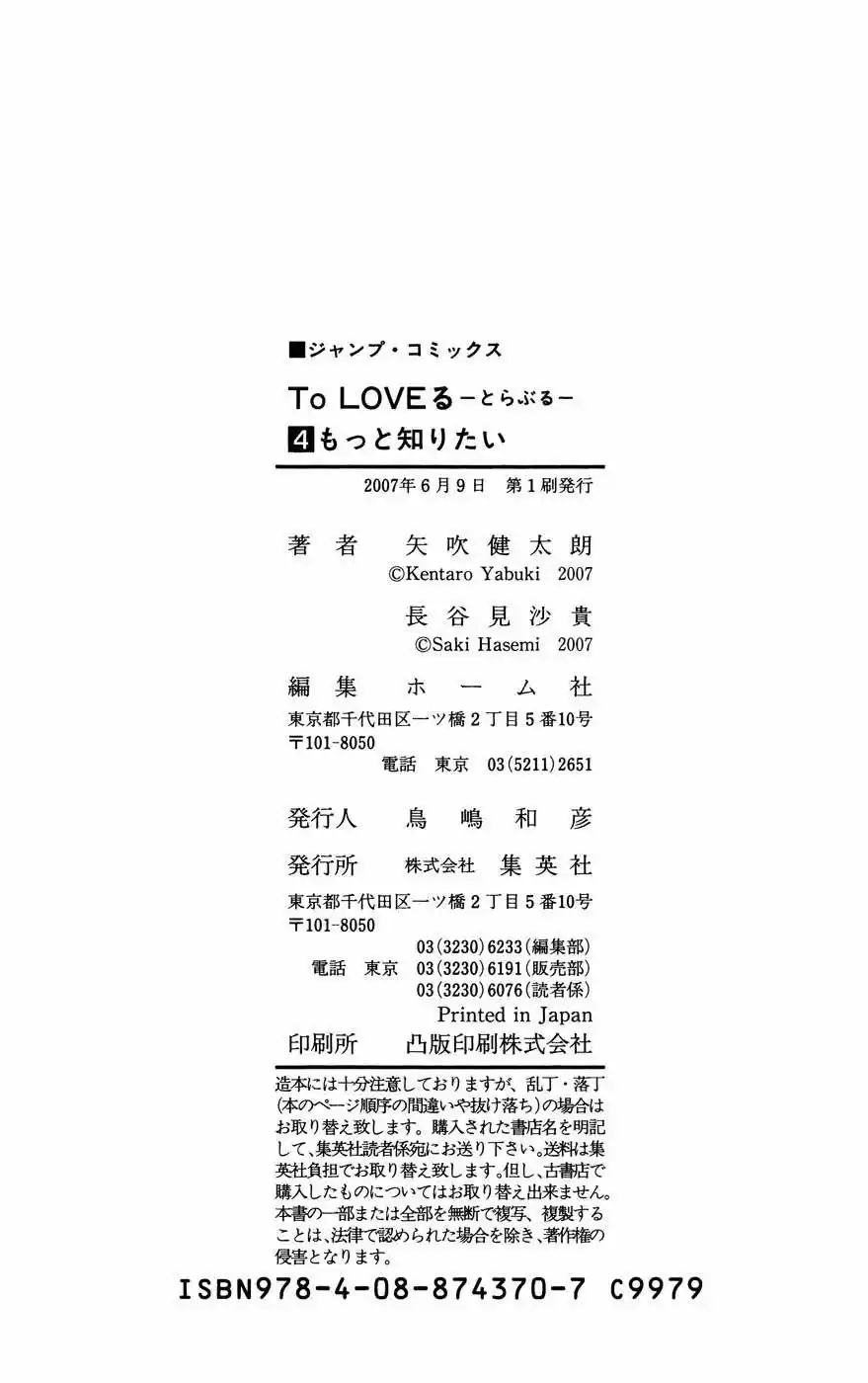 To LOVE-Ru Trouble (2006) - Capítulo 34 - Página 22 - LectorTMOo