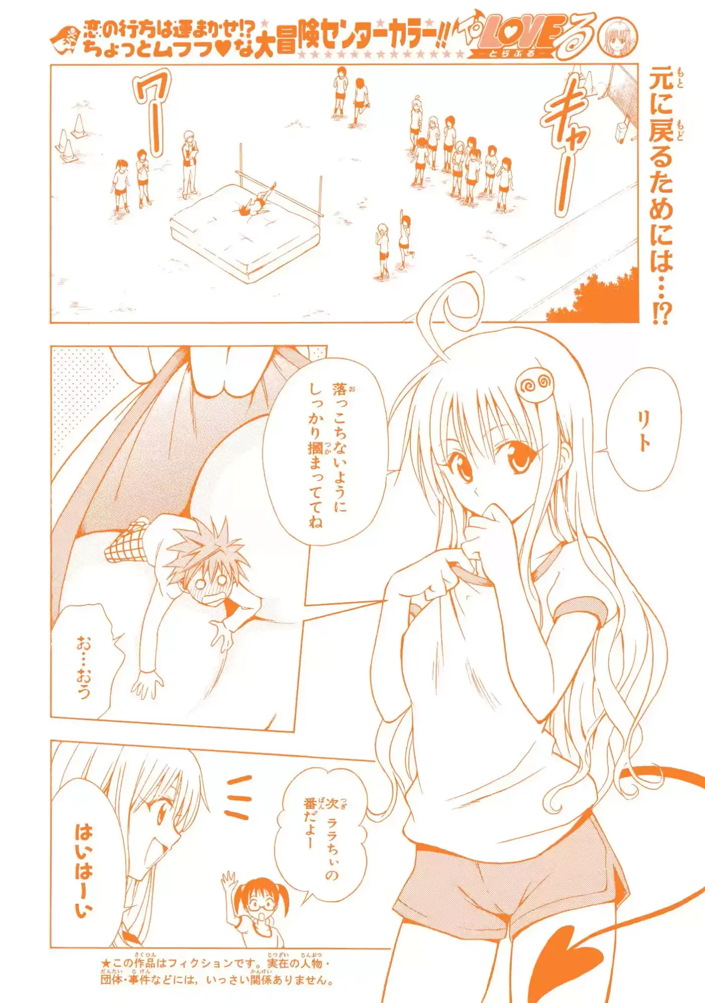 To LOVE-Ru Trouble (2006) - Capítulo 34 - Página 25 - LectorTMOo