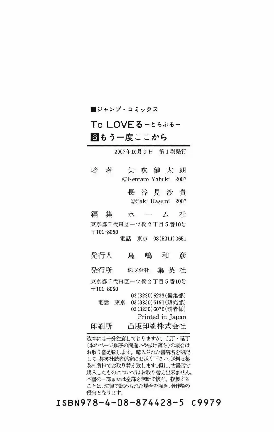 To LOVE-Ru Trouble (2006) - Capítulo 52 - Página 20 - LectorTMOo