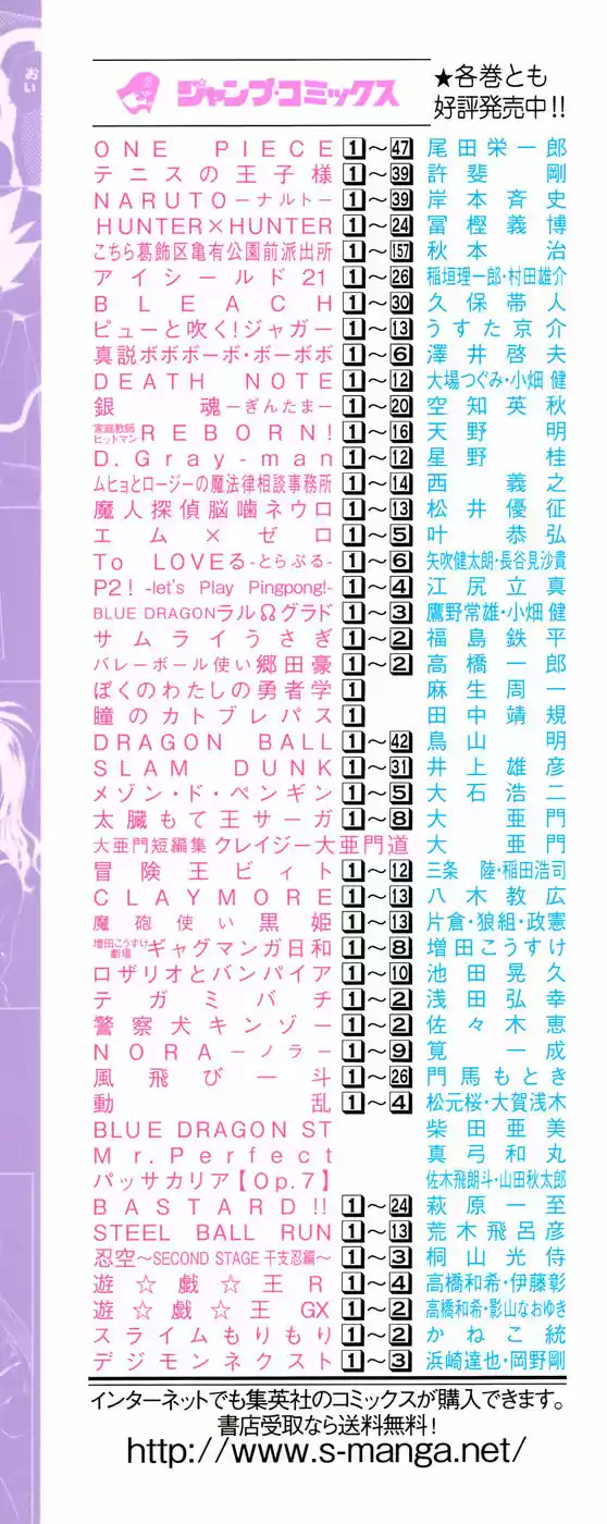 To LOVE-Ru Trouble (2006) - Capítulo 52 - Página 21 - LectorTMOo