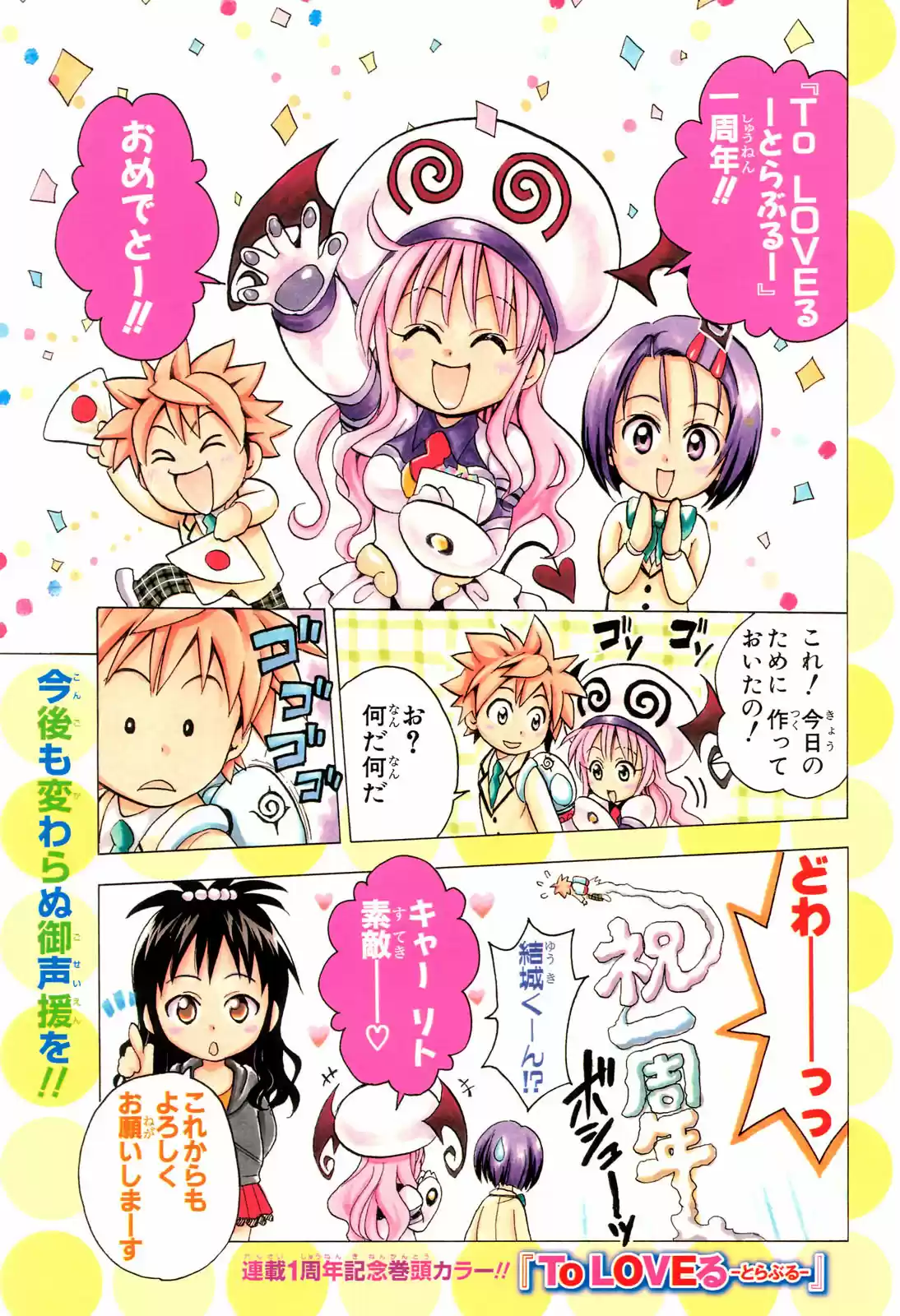 To LOVE-Ru Trouble (2006) - Capítulo 52 - Página 25 - LectorTMOo