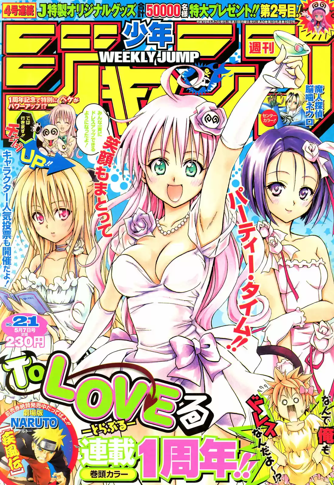 To LOVE-Ru Trouble (2006) - Capítulo 52 - Página 27 - LectorTMOo