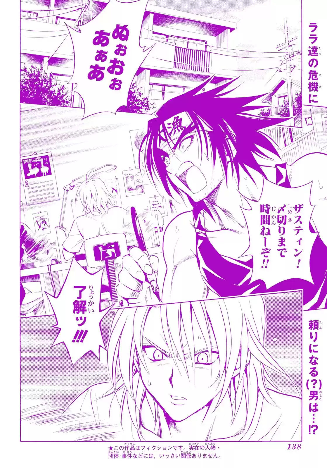 To LOVE-Ru Trouble (2006) - Capítulo 70 - Página 23 - LectorTMOo