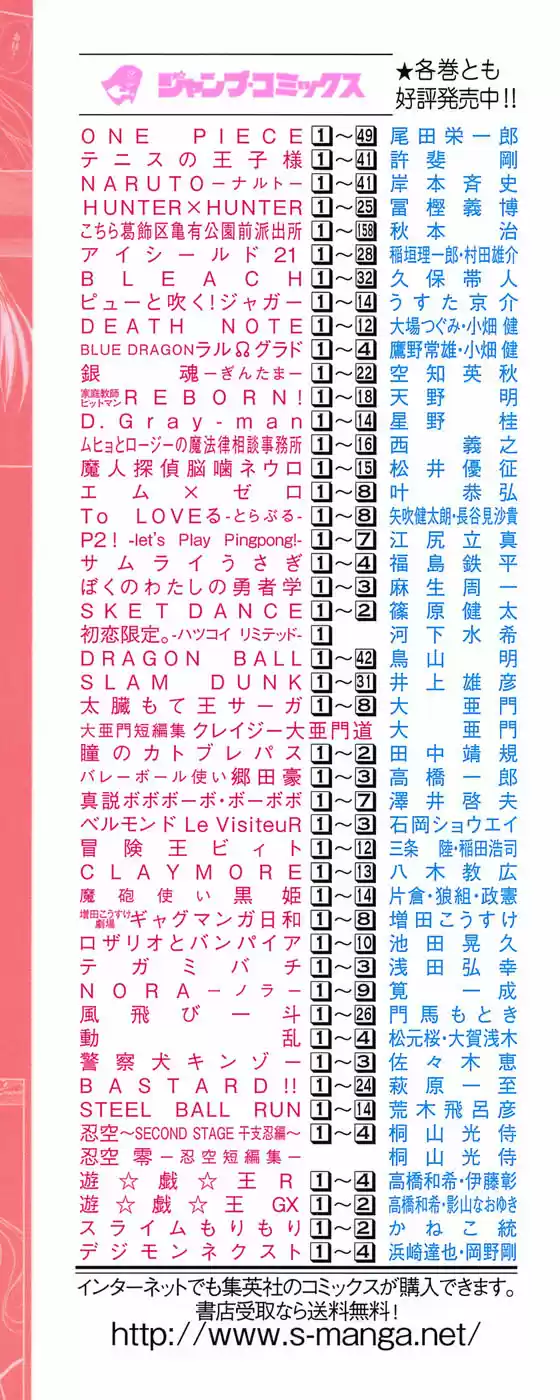 To LOVE-Ru Trouble (2006) - Capítulo 70 - Página 24 - LectorTMOo