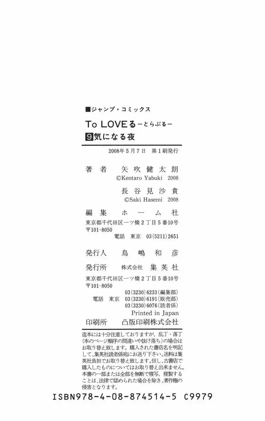 To LOVE-Ru Trouble (2006) - Capítulo 79 - Página 21 - LectorTMOo