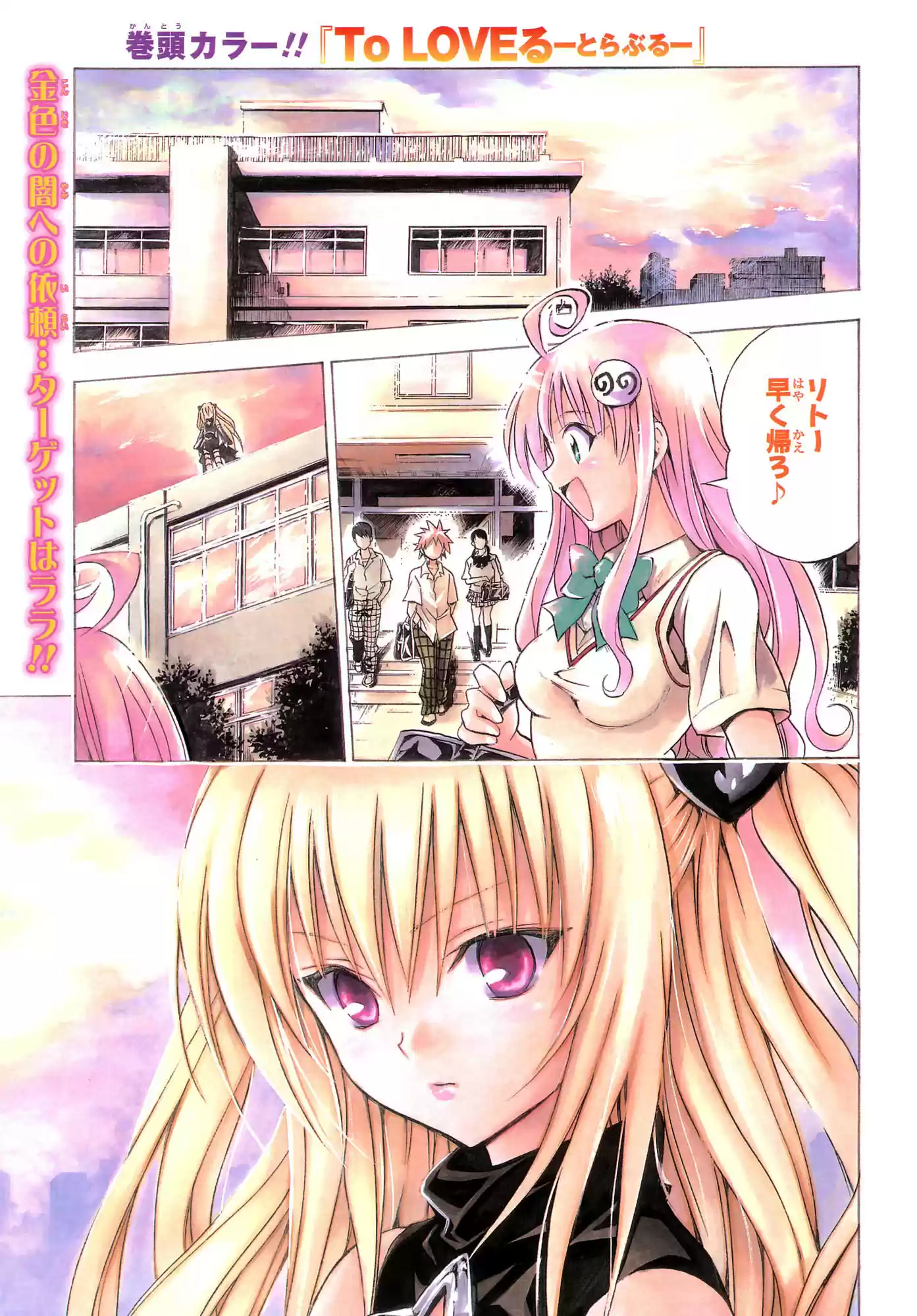 To LOVE-Ru Trouble (2006) - Capítulo 79 - Página 22 - LectorTMOo