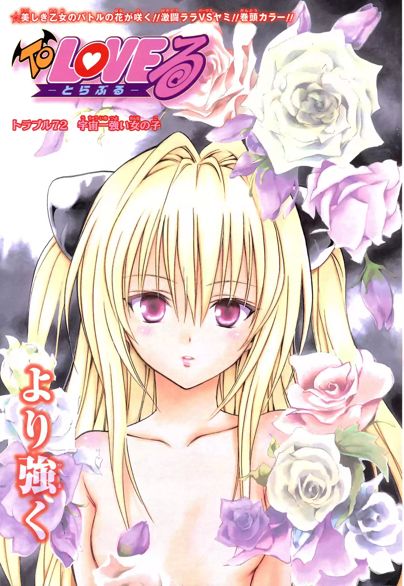 To LOVE-Ru Trouble (2006) - Capítulo 79 - Página 24 - LectorTMOo