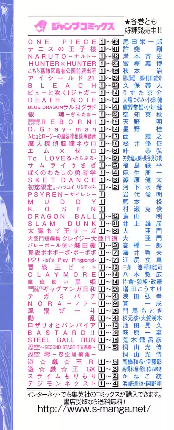 To LOVE-Ru Trouble (2006) - Capítulo 79 - Página 25 - LectorTMOo