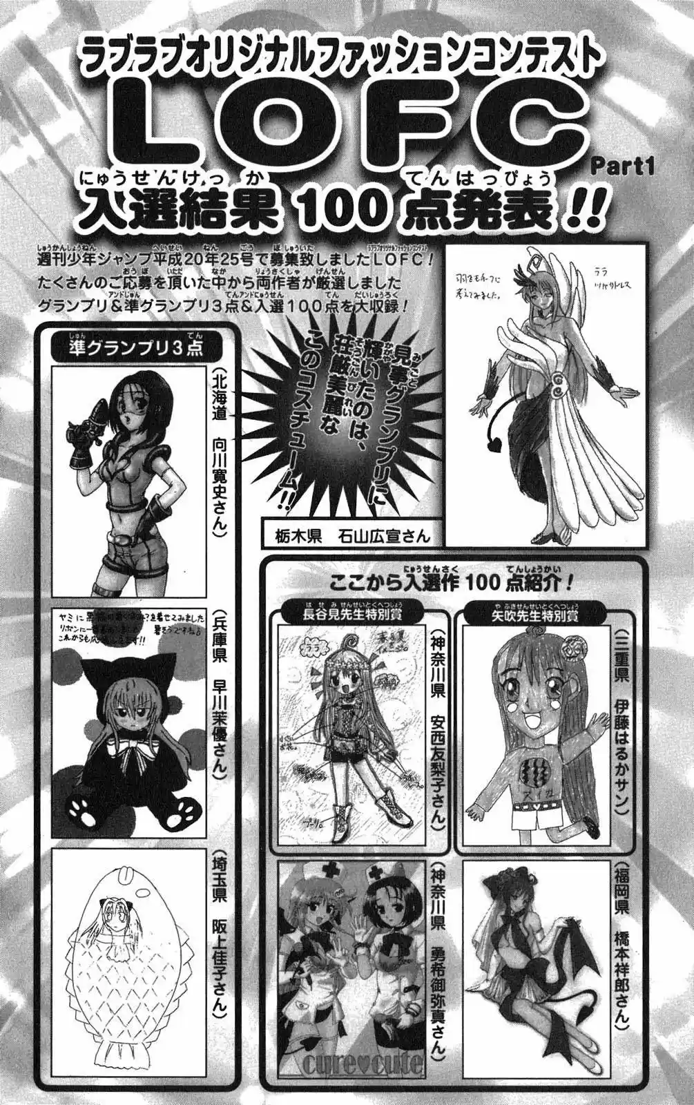 To LOVE-Ru Trouble (2006) - Capítulo 90 - Página 20 - LectorTMOo