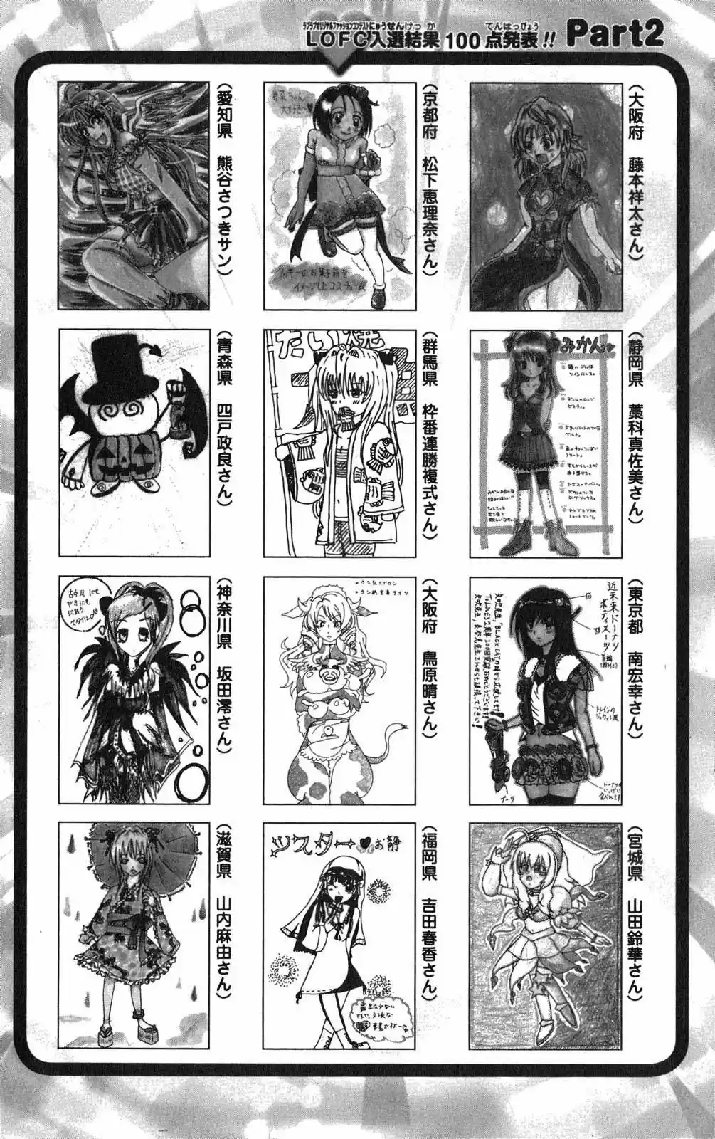 To LOVE-Ru Trouble (2006) - Capítulo 91 - Página 20 - LectorTMOo