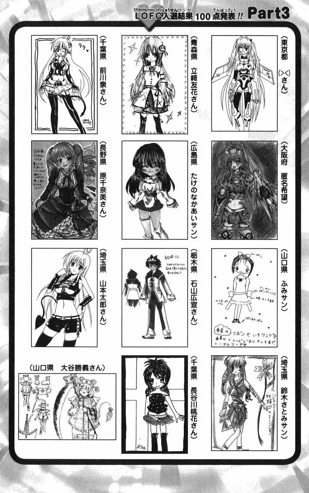 To LOVE-Ru Trouble (2006) - Capítulo 92 - Página 20 - LectorTMOo