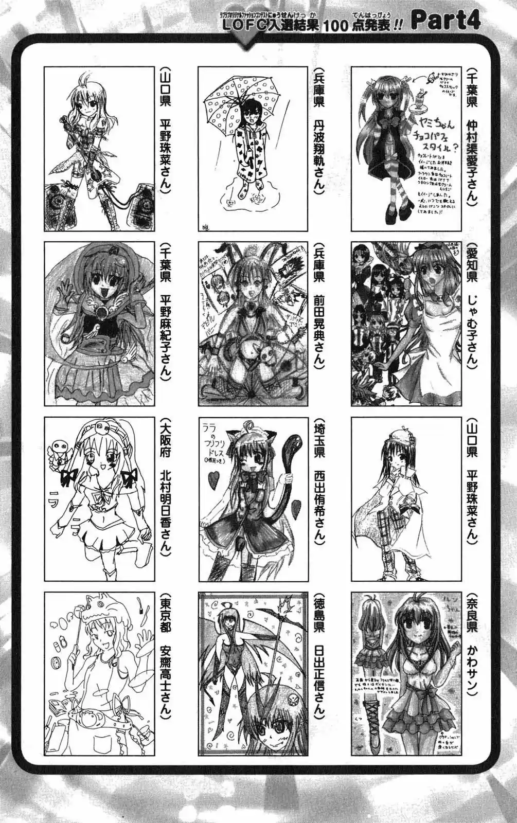 To LOVE-Ru Trouble (2006) - Capítulo 94 - Página 20 - LectorTMOo