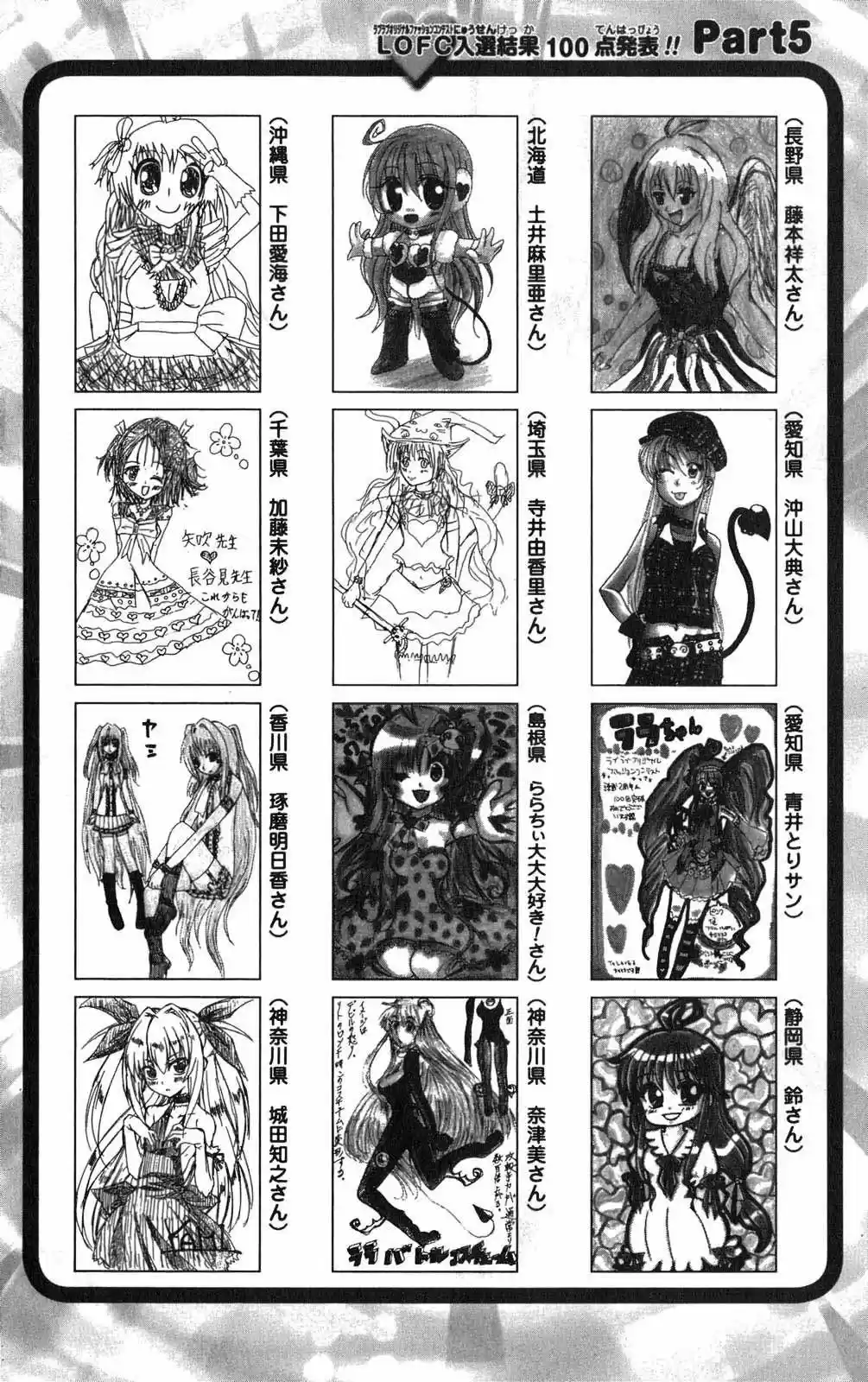 To LOVE-Ru Trouble (2006) - Capítulo 95 - Página 20 - LectorTMOo