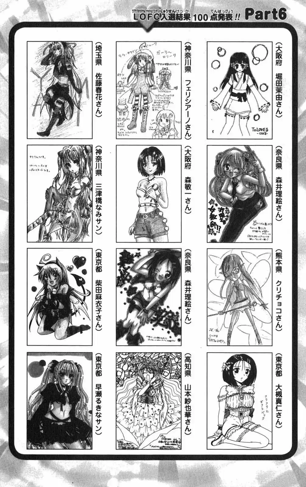 To LOVE-Ru Trouble (2006) - Capítulo 96 - Página 20 - LectorTMOo