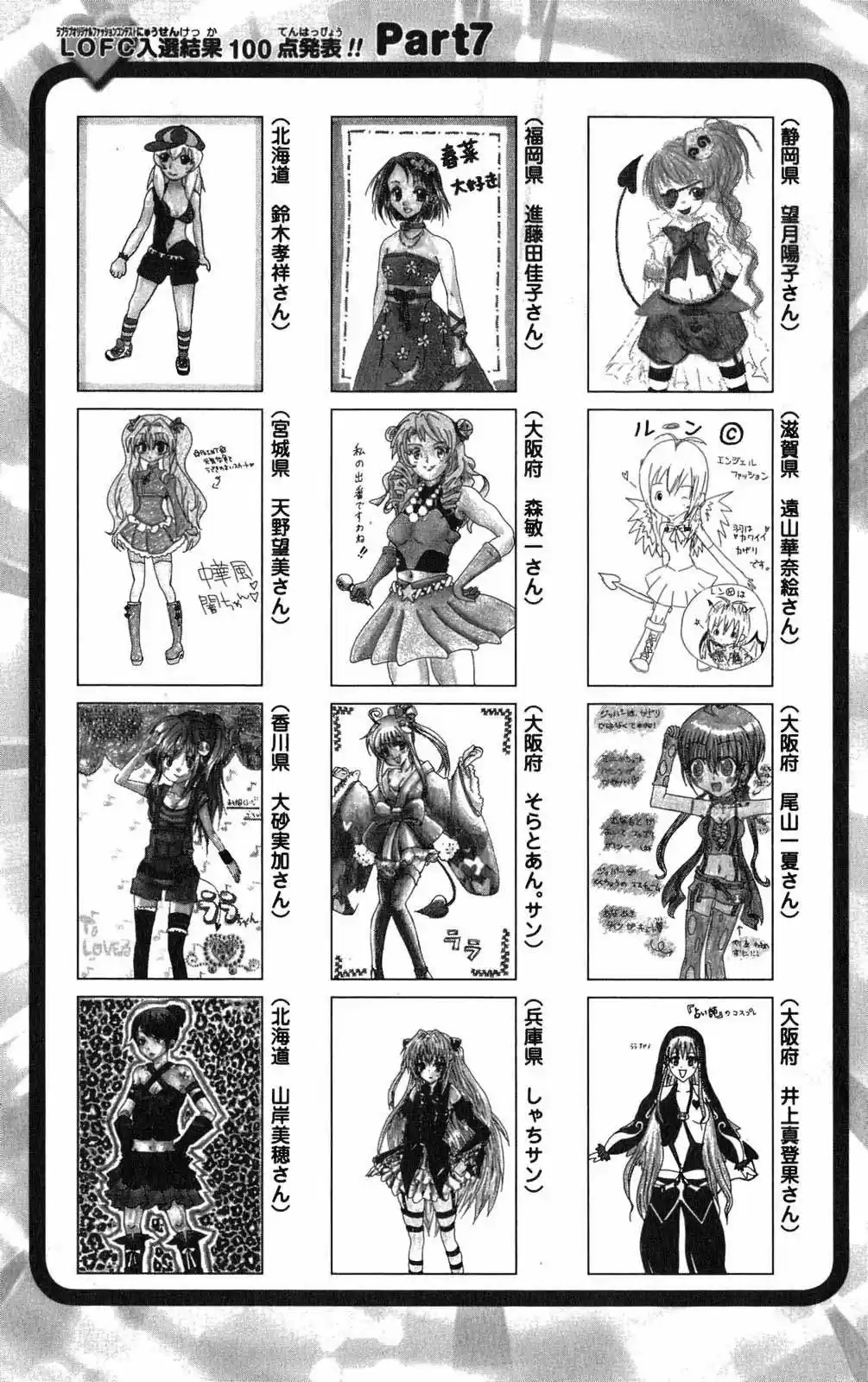 To LOVE-Ru Trouble (2006) - Capítulo 97 - Página 23 - LectorTMOo