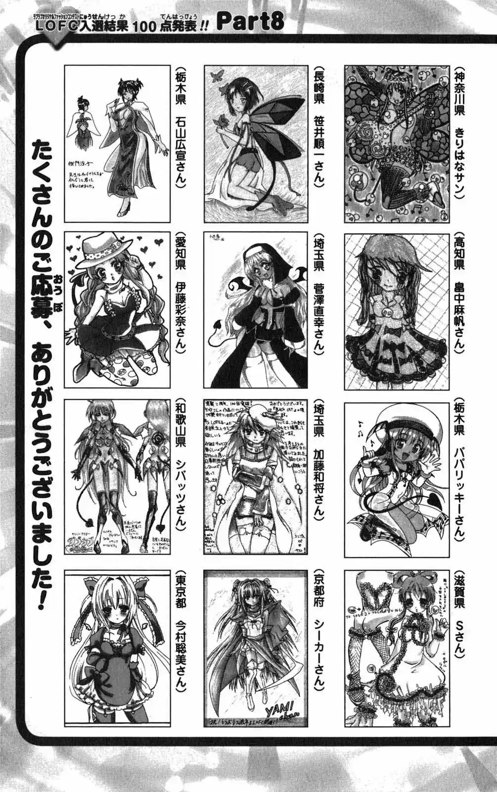 To LOVE-Ru Trouble (2006) - Capítulo 97 - Página 25 - LectorTMOo