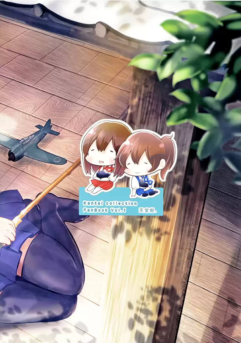 To Your World - Kantai Collection Doujin (2014) - Capítulo 1 - Página 25 - LectorTMOo