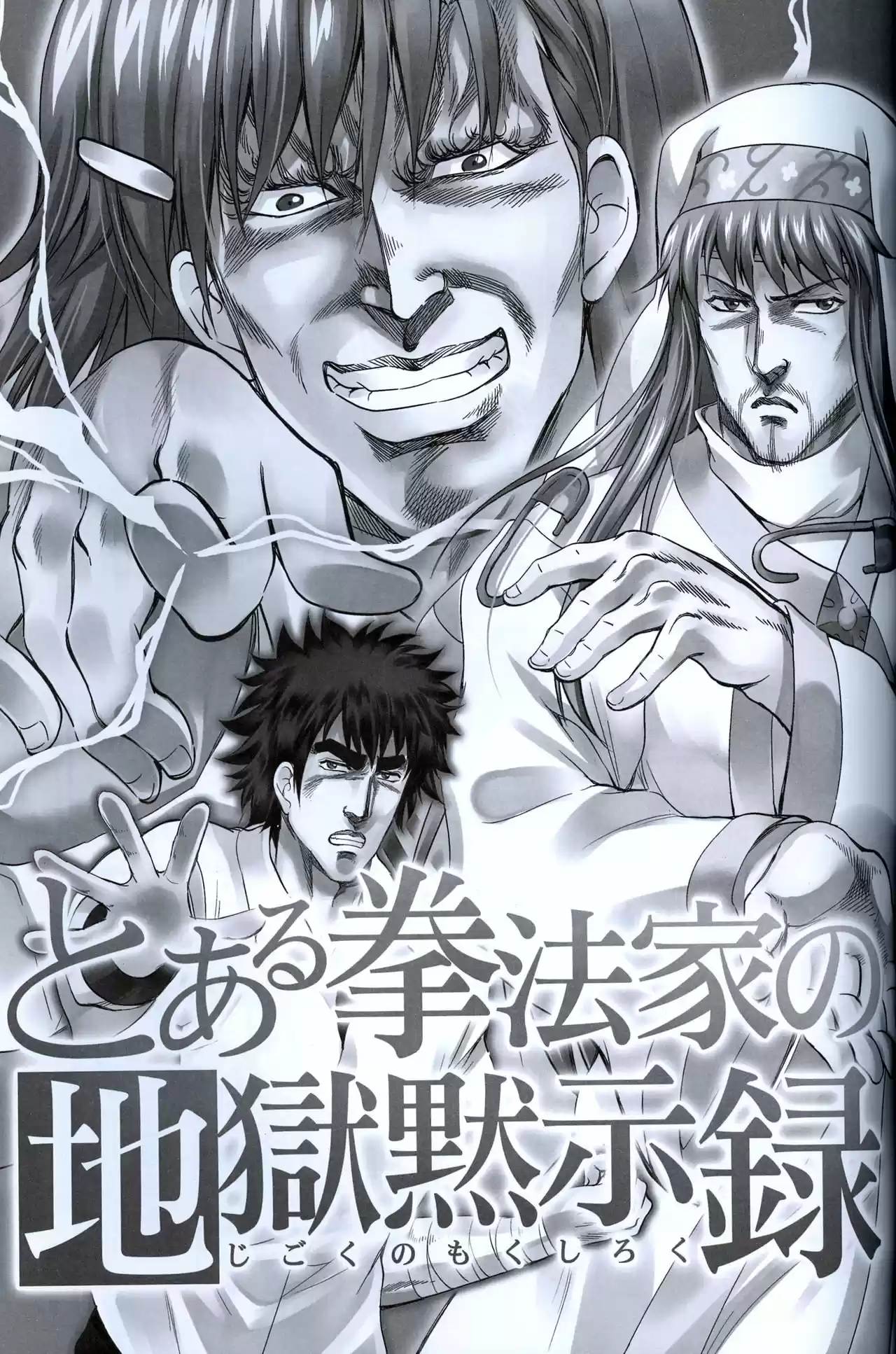 Toaru Kenpouka no Jigoku no Mokushiroku - Capítulo 0.01 - Página 4 - LectorTMOo