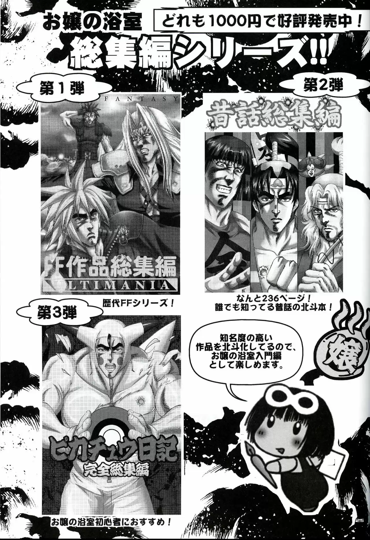 Toaru Kenpouka no Jigoku no Mokushiroku - Capítulo 0.01 - Página 26 - LectorTMOo