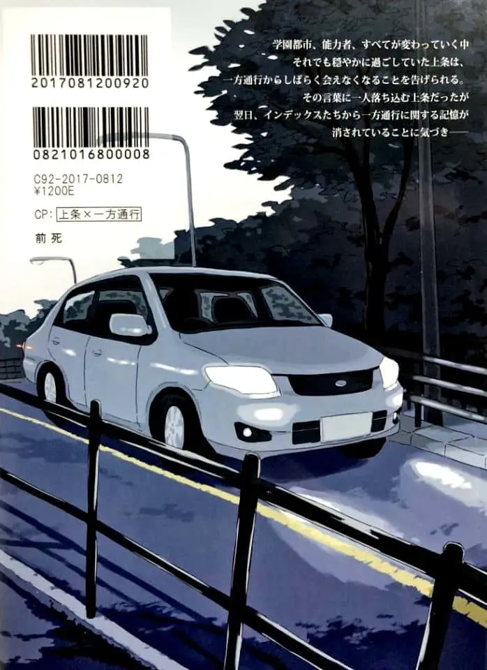 TOARU MAJUTSU NO INDEX NEW TESTAMENT 10: TOUMA VS ACCELERATOR -PIGEON BLOOD- - Capítulo 3 - Página 4 - LectorTMOo