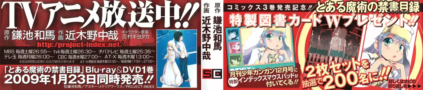 Toaru Majutsu no Index (2007) - Capítulo 11 - Página 4 - LectorTMOo