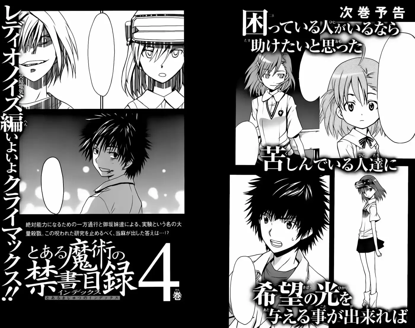Toaru Majutsu no Index (2007) - Capítulo 15 - Página 38 - LectorTMOo