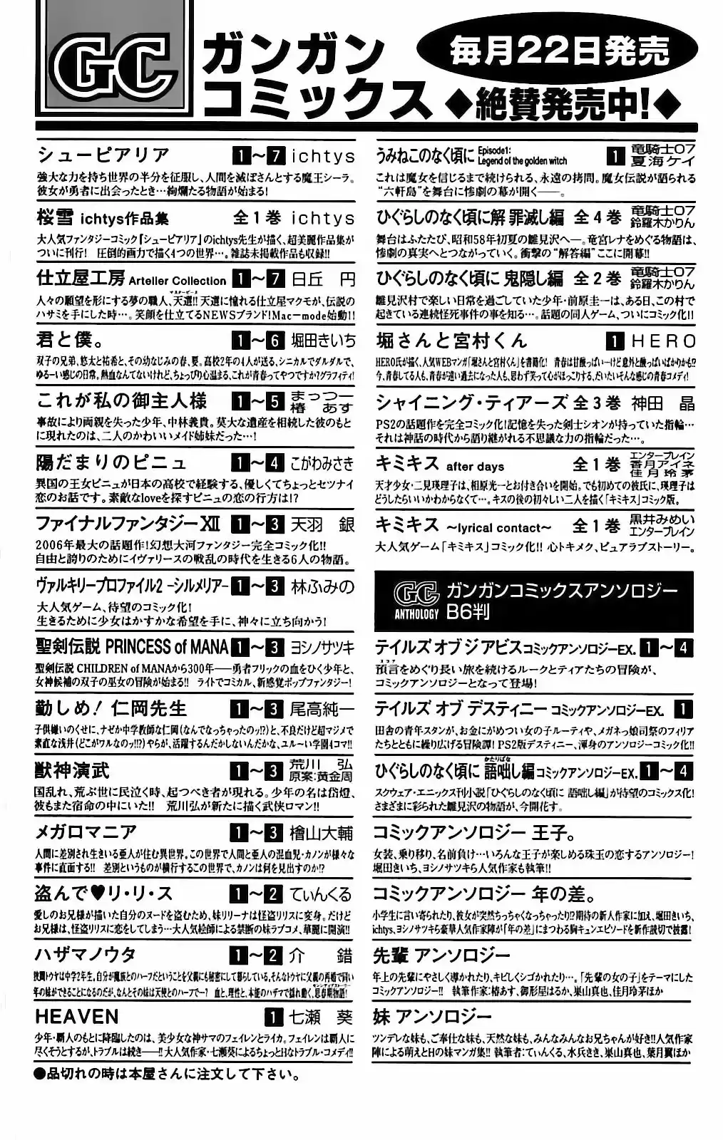 Toaru Majutsu no Index (2007) - Capítulo 15 - Página 41 - LectorTMOo