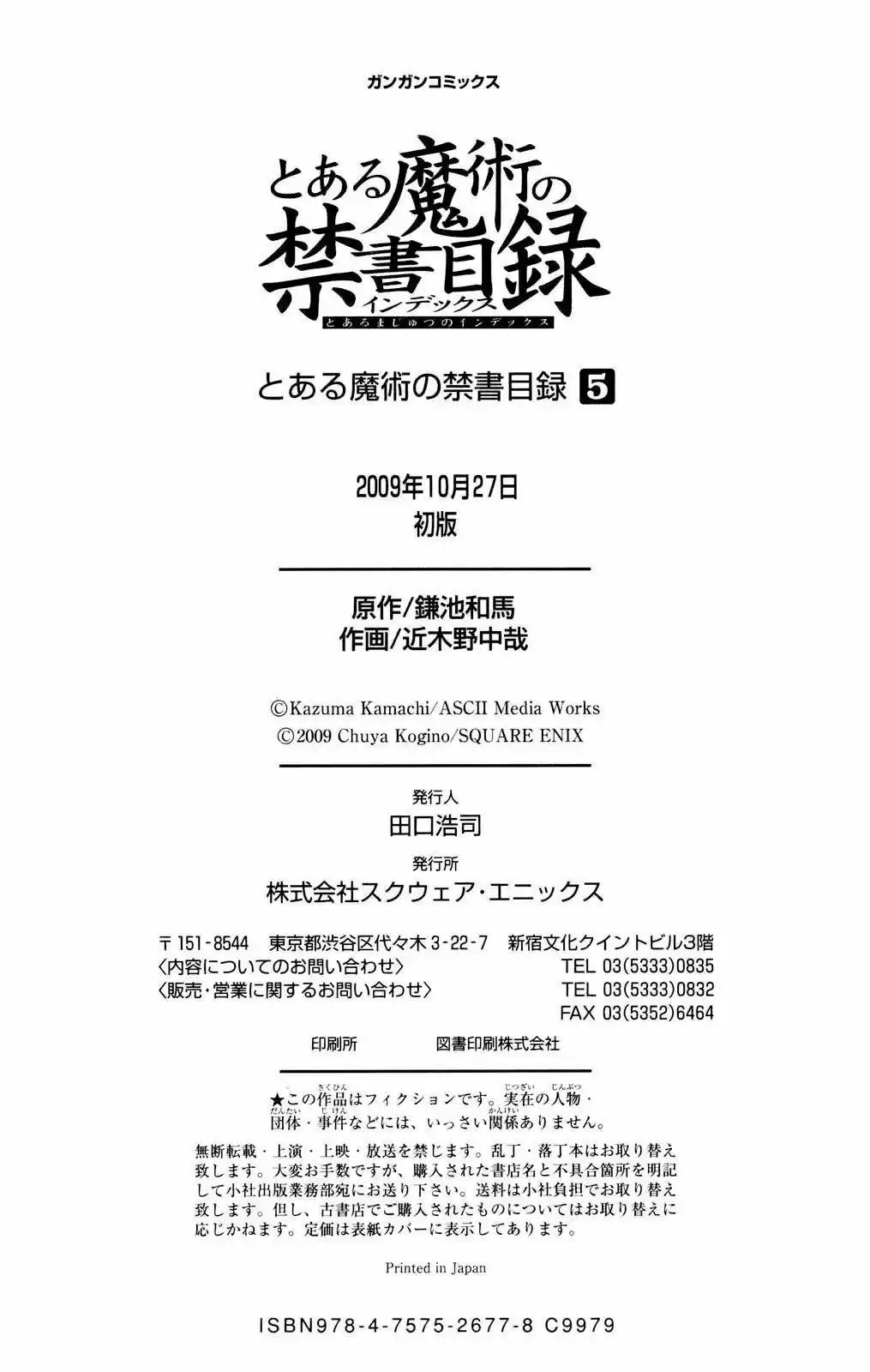 Toaru Majutsu no Index (2007) - Capítulo 26 - Página 43 - LectorTMOo