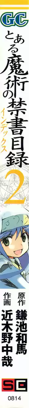 Toaru Majutsu no Index (2007) - Capítulo 6 - Página 5 - LectorTMOo