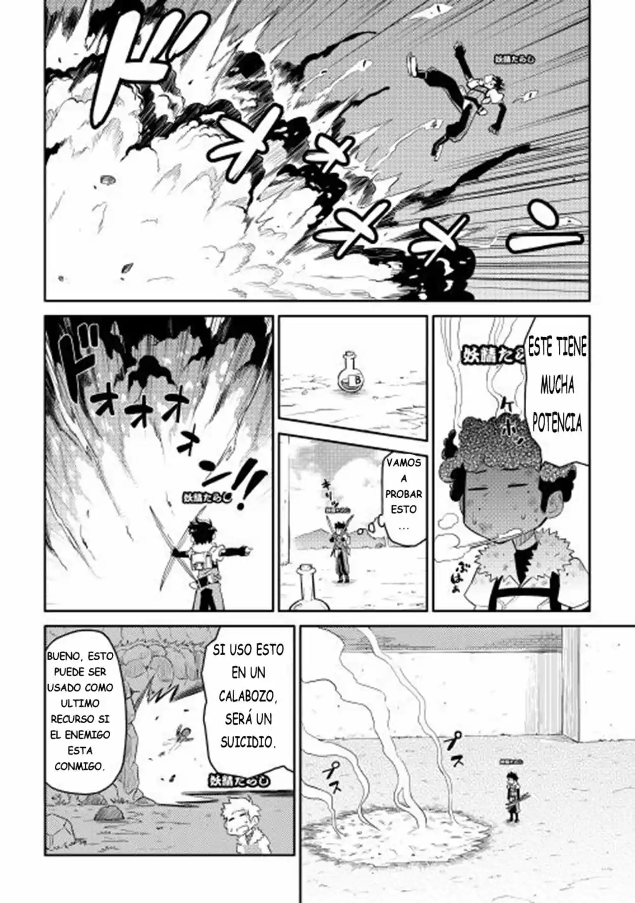 Toaru Ossan no VRMMO Katsudouki (2014) - Capítulo 8 - Página 18 - LectorTMOo