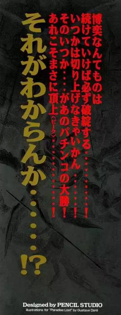 Tobaku Datenroku Kaiji (2004) - Capítulo 1 - Página 4 - LectorTMOo