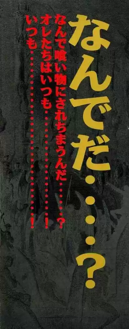 Tobaku Datenroku Kaiji (2004) - Capítulo 1 - Página 5 - LectorTMOo