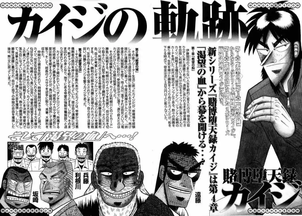 Tobaku Datenroku Kaiji (2004) - Capítulo 1 - Página 8 - LectorTMOo