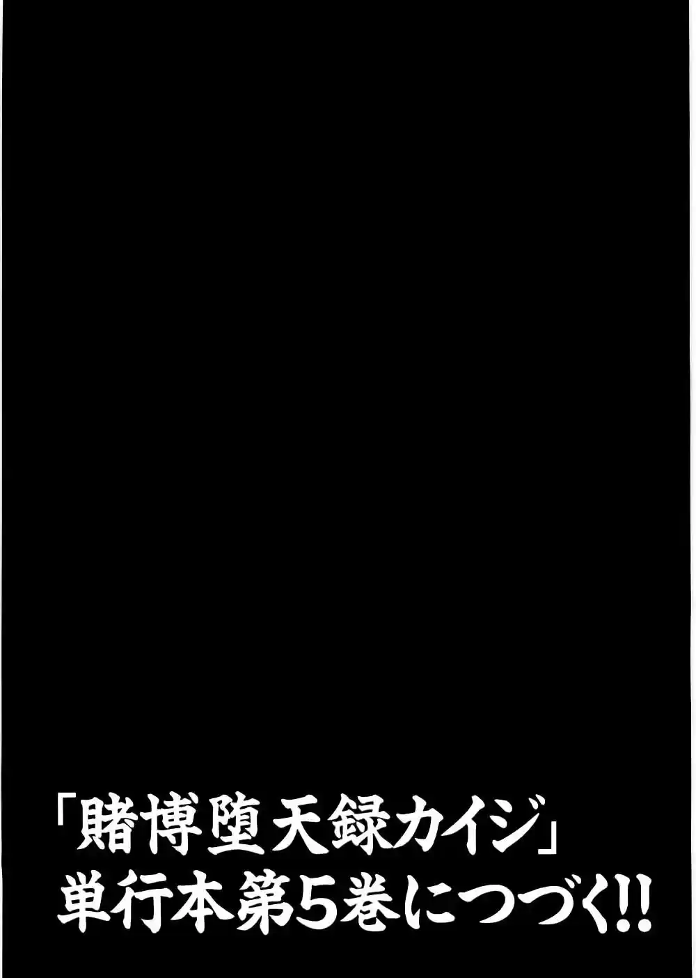 Tobaku Datenroku Kaiji (2004) - Capítulo 38 - Página 23 - LectorTMOo