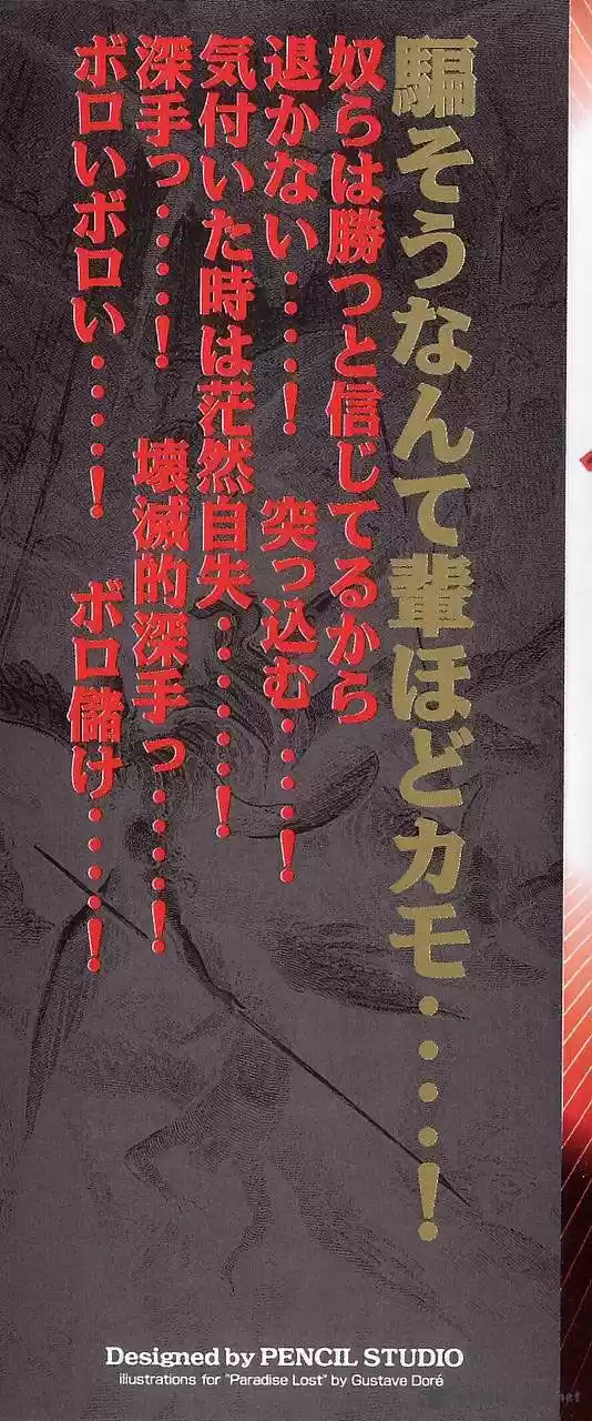Tobaku Datenroku Kaiji (2004) - Capítulo 59 - Página 4 - LectorTMOo
