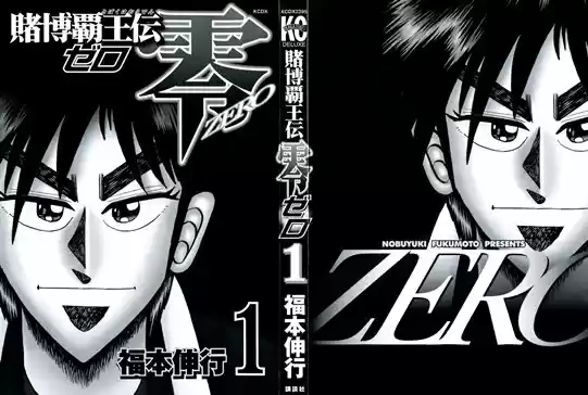 Tobaku Haouden Zero (2007) - Capítulo 1 - Página 80 - LectorTMOo