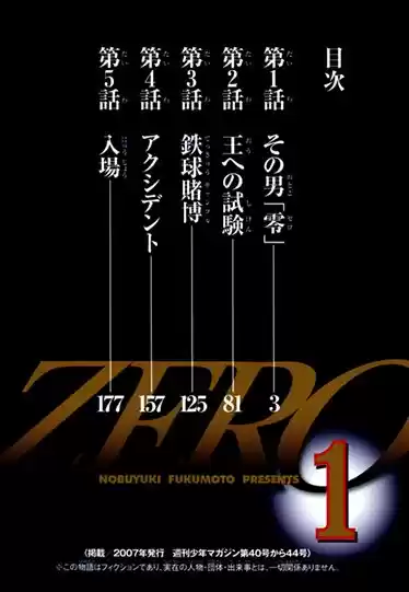 Tobaku Haouden Zero (2007) - Capítulo 1 - Página 82 - LectorTMOo