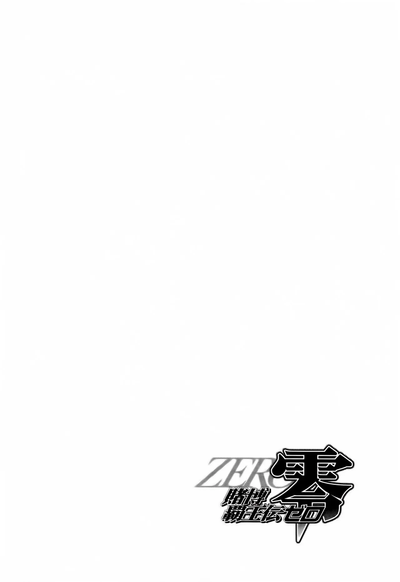 Tobaku Haouden Zero (2007) - Capítulo 20 - Página 22 - LectorTMOo