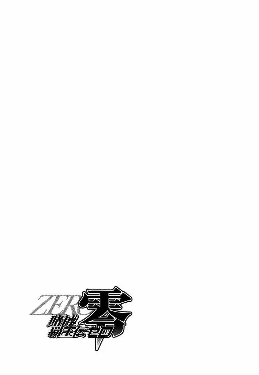 Tobaku Haouden Zero (2007) - Capítulo 5 - Página 17 - LectorTMOo