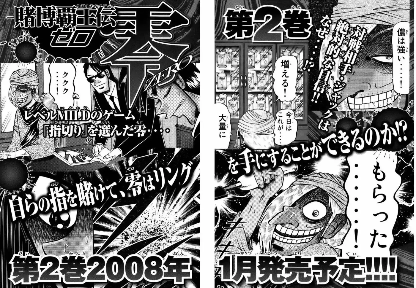 Tobaku Haouden Zero (2007) - Capítulo 5 - Página 18 - LectorTMOo