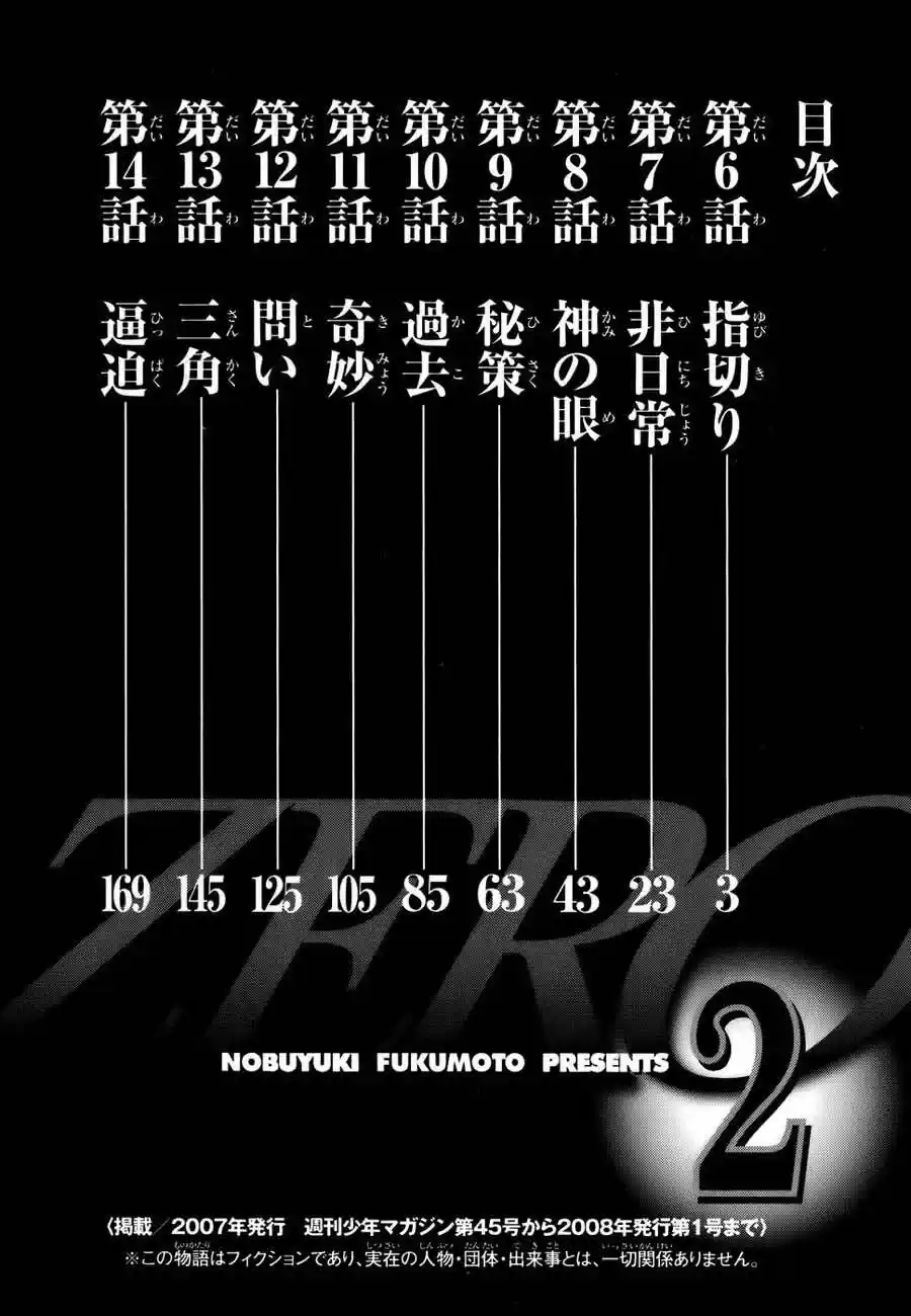 Tobaku Haouden Zero (2007) - Capítulo 6 - Página 4 - LectorTMOo