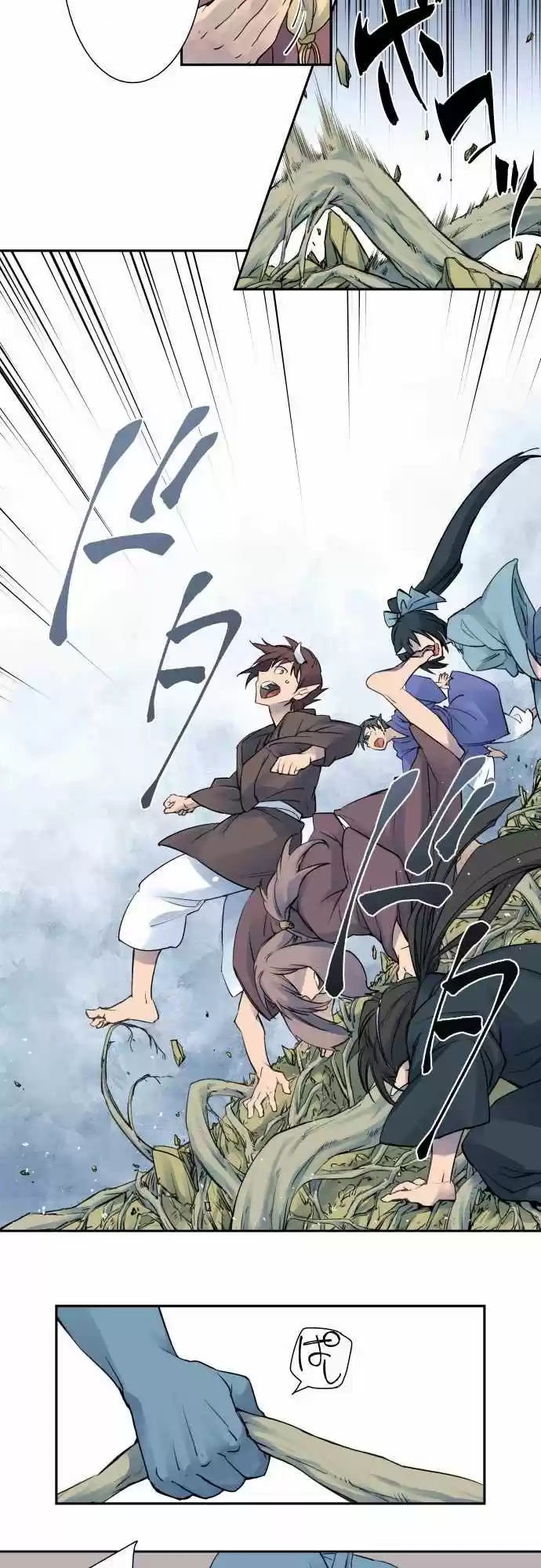 Tobari (2016) - Capítulo 4 - Página 6 - LectorTMOo