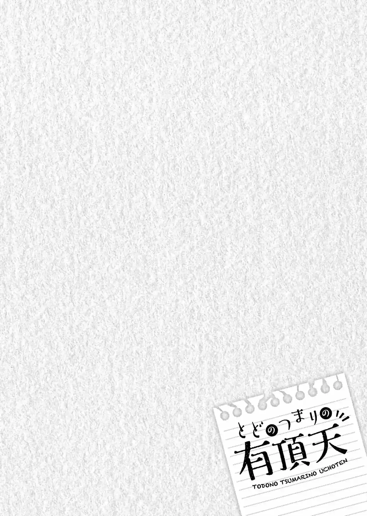 Todo no Tsumari Uchouten (2017) - Capítulo 3 - Página 25 - LectorTMOo