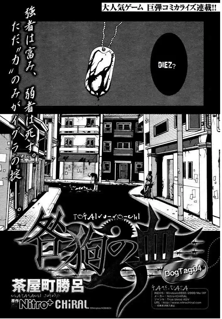 Togainu no Chi (2016) - Capítulo 3 - Página 41 - LectorTMOo