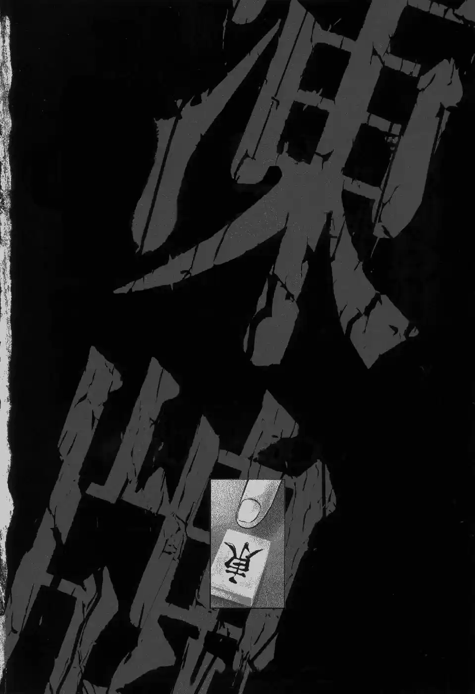Tohai (2006) - Capítulo 1 - Página 4 - LectorTMOo