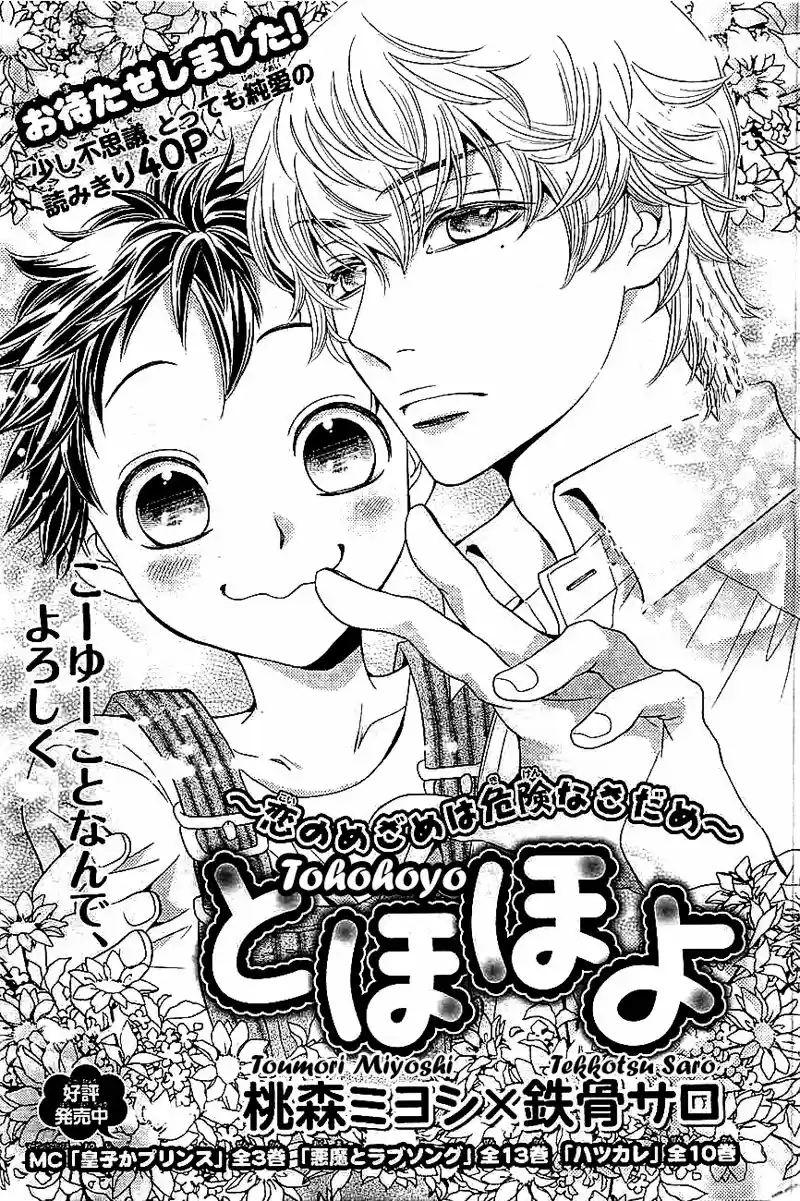 Tohohoyo (2013) - Capítulo 1 - Página 4 - LectorTMOo