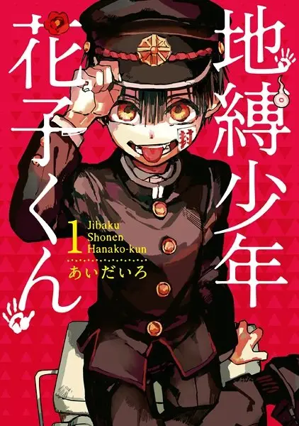 Toilet-Bound Hanako-kun (2018) - Capítulo 1.5 - Página 1 - LectorTMOo