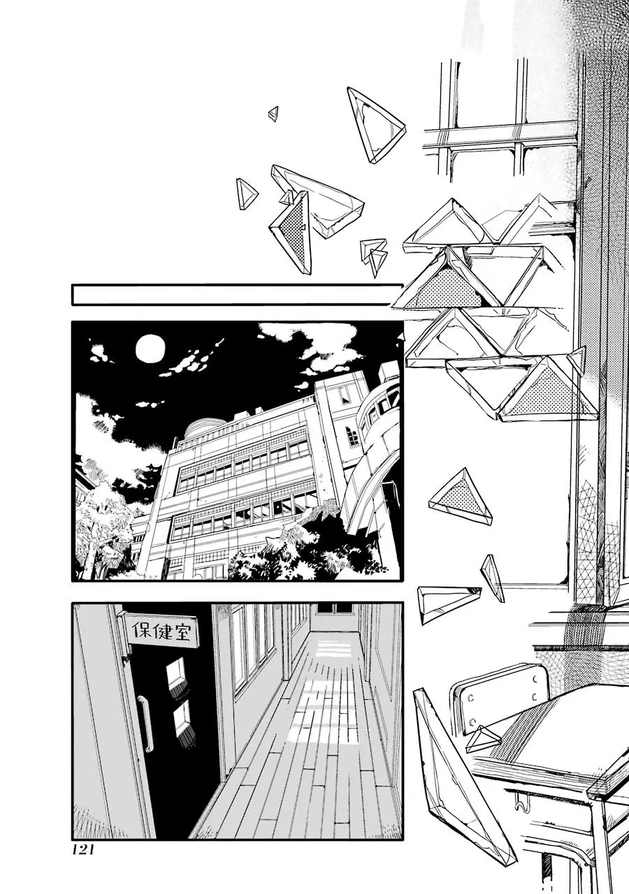 Toilet-Bound Hanako-kun (2018) - Capítulo 14 - Página 20 - LectorTMOo