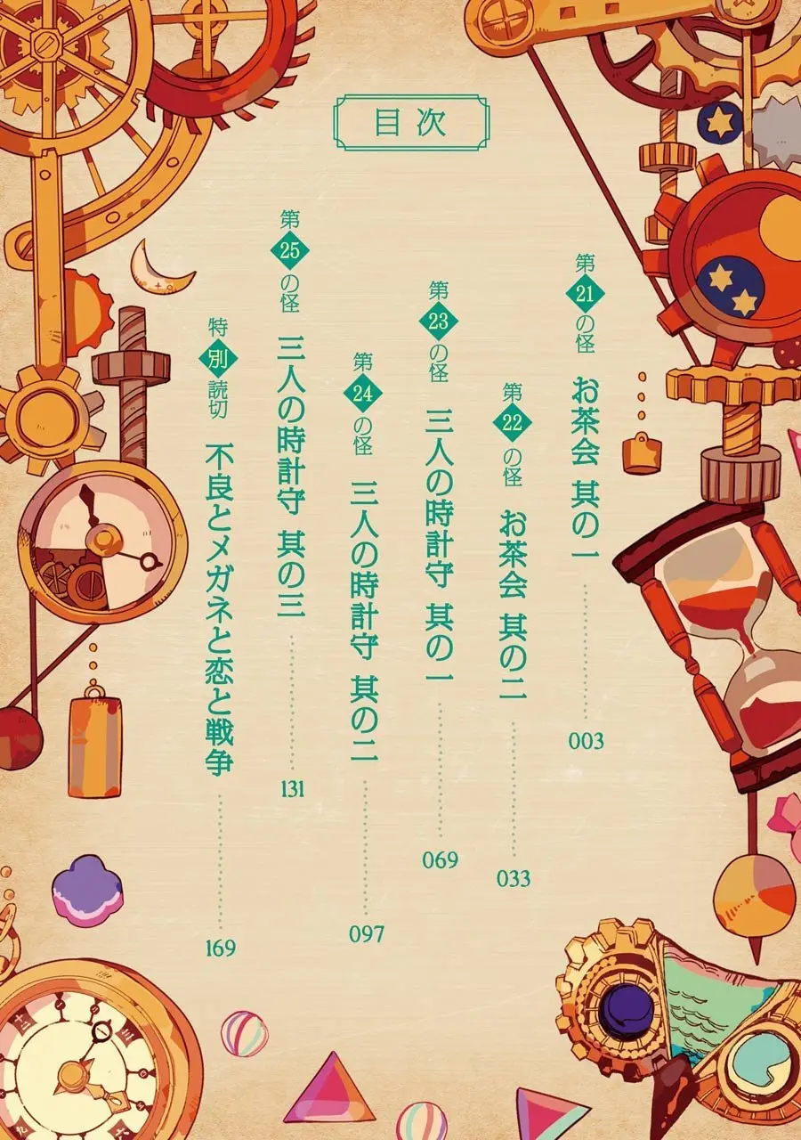 Toilet-Bound Hanako-kun (2018) - Capítulo 21 - Página 7 - LectorTMOo